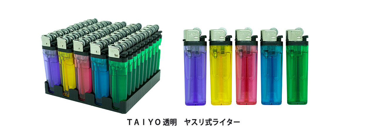 ＴＡＩＹＯ 透明　ヤスリ式ライター