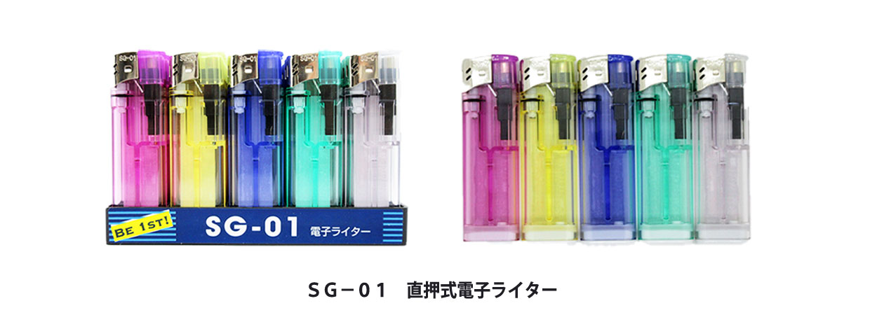 既製品ライターは既製品ライター屋